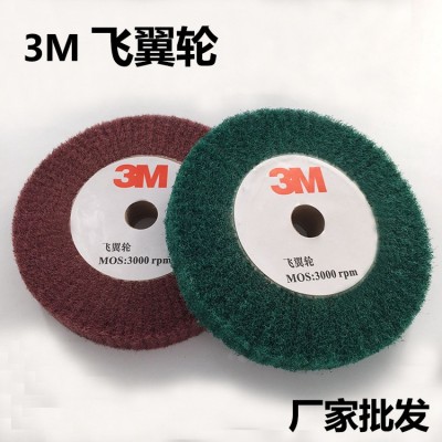 3M飞翼轮抛光轮 50厚百洁布抛光轮 不锈钢纤维拉丝轮 规格齐全图2