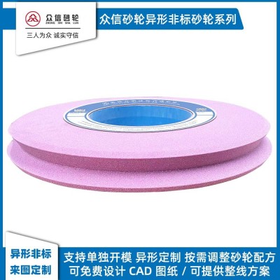 异形砂轮定制 非标异型 白刚玉铬钢玉棕刚玉单晶刚玉绿碳化硅砂轮图4