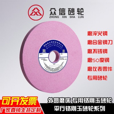 铬刚玉砂轮 350*40*127磨刀具仪表量具螺纹工件图5