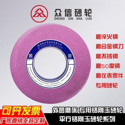 铬刚玉砂轮 350*40*127磨刀具仪表量具螺纹工件图3