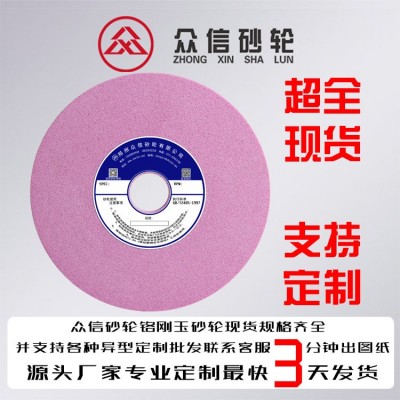 铬刚玉砂轮 350*40*127磨刀具仪表量具螺纹工件图4