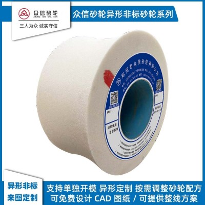 异形砂轮 非标异型 白刚玉铬钢玉棕刚玉单晶刚玉绿碳化硅黑炭砂轮