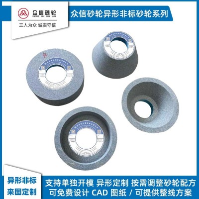 异形砂轮 非标异型 白刚玉铬钢玉棕刚玉单晶刚玉绿碳化硅黑炭砂轮图4