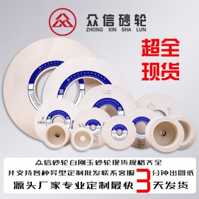 黑碳化硅砂轮450*63*203白刚玉 棕刚玉 绿碳化硅 铬刚玉 平行砂轮