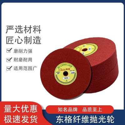 加工批发东格尼龙轮8X2 5P红色不织布尼龙轮金属拉丝轮纤维抛光轮图4