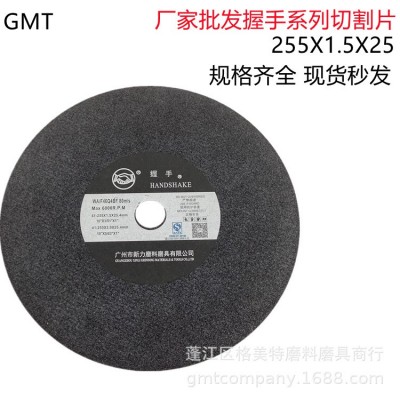 优惠批发握手牌255X1.5X25.4切割片 新力中文握树脂切割片 带网图3
