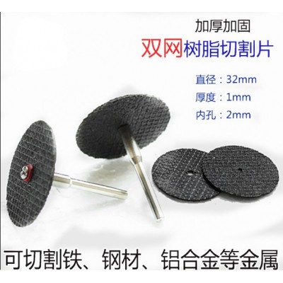 32-38mm配件 双网面切片砂轮片 切薄铁切薄钢 锯片 双网状切割片图3