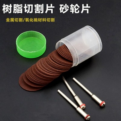 电磨机配件 树脂小切片 迷你微型砂轮切割片 切金属，塑料锯片