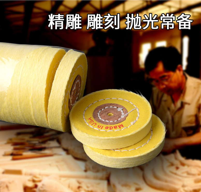 黄布轮