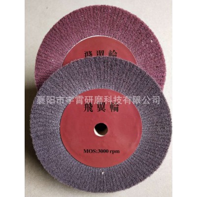 7447 飞翼轮250*25 质量优 型号全 规格齐全 非标可定图4