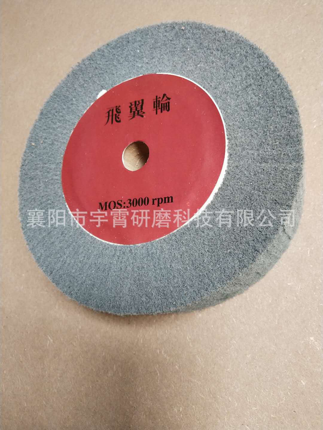 7448飞翼轮.jpg