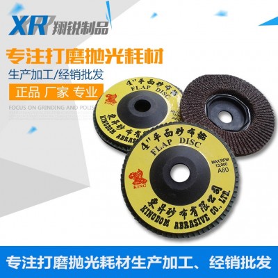 东莞厂家直供 东升平面砂布轮 金属表面拉丝打磨抛光百页轮批发图3
