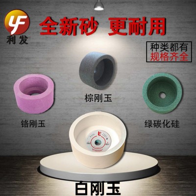 利发白刚玉杯型砂轮用于切纸刀合金刀磨削锋利不烧刀光洁度好现货图4