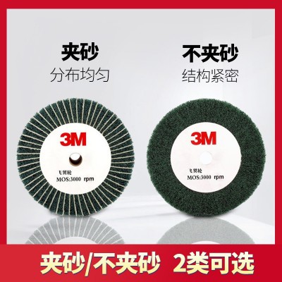 【厂家供应】飞翼轮抛光轮百洁布抛光轮不锈钢拉丝轮尼龙轮纤维轮图4