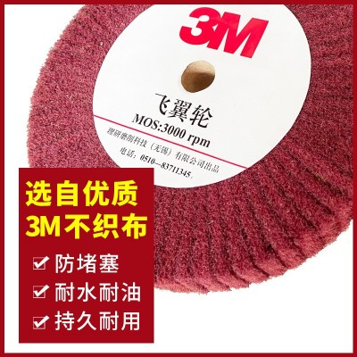 【厂家供应】飞翼轮抛光轮百洁布抛光轮不锈钢拉丝轮尼龙轮纤维轮图3