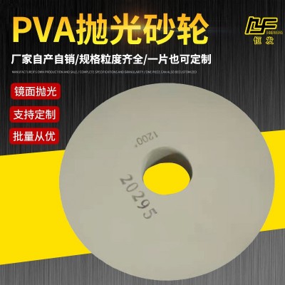 【厂家自营】PVA海绵抛光轮 镜面抛光轮 磁头抛光砂轮230*50*50