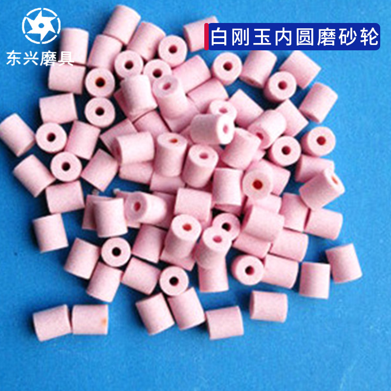 白刚玉内圆磨砂轮