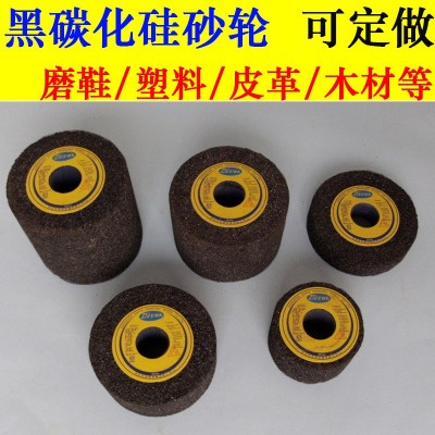 外径75*50*25.4磨铸铁件沙轮 3*2*1橡胶皮革鞋材铜铝黑碳化硅砂轮图2