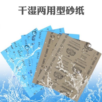 供应德国勇士水砂纸991A8寸 9寸 P120#-7000#镜面抛光打磨图2