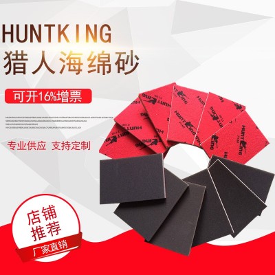 批发枪王海绵砂纸 HuntKing猎王海绵拉绒砂纸 耐磨 满50片含运图5
