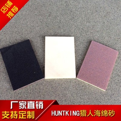 批发枪王海绵砂纸 HuntKing猎王海绵拉绒砂纸 耐磨 满50片含运图3