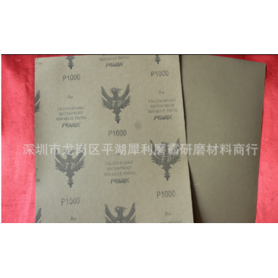 厂家直销红鹰红砂纸 塑胶模具用FD红鹰牌耐水砂纸 替代日本红鹰砂图4