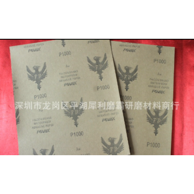 厂家直销红鹰红砂纸 塑胶模具用FD红鹰牌耐水砂纸 替代日本红鹰砂图5