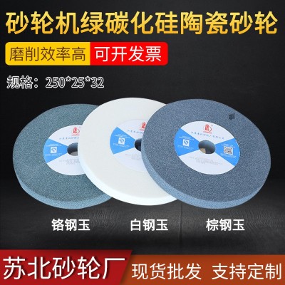 现货供应平形绿碳化硅砂轮机陶瓷砂轮平面磨砂轮磨刀机磨床砂轮片