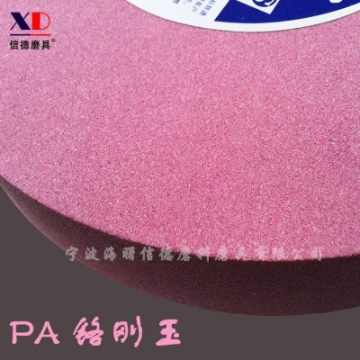 【现货】砂轮机磨刀砂轮片250*25*32 PA铬刚玉 磨拉刀、铣刀图3