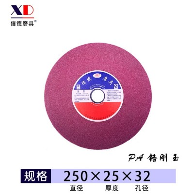 【现货】砂轮机磨刀砂轮片250*25*32 PA铬刚玉 磨拉刀、铣刀图2
