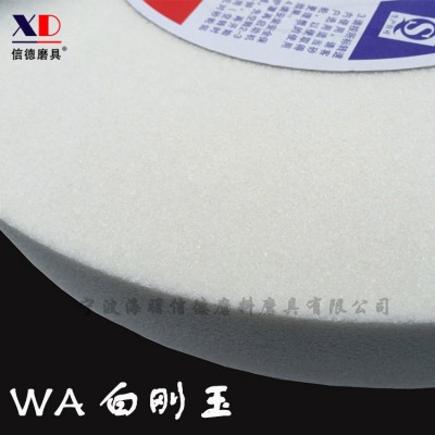 【现货】砂轮机磨刀砂轮片250*25*32 WA白刚玉 磨白钢刀图3