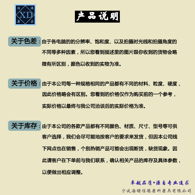 产品说明