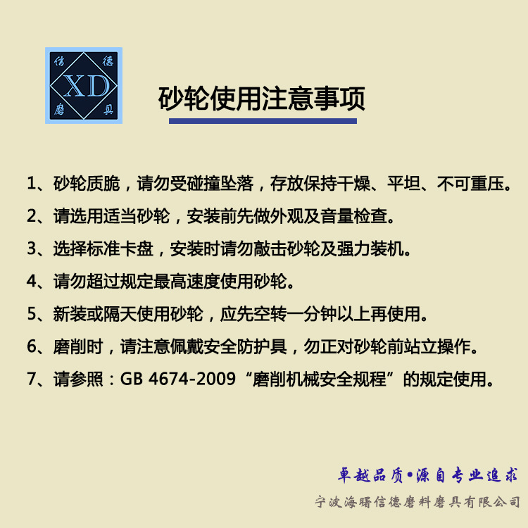 安全