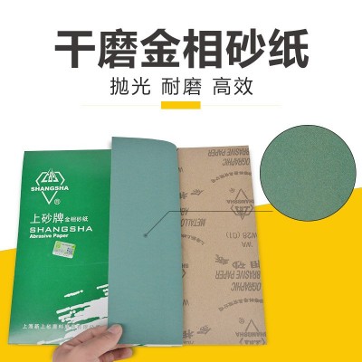 正品上砂牌金相砂纸金相砂皮纸特级金相砂W50砂纸抛光砂纸图3