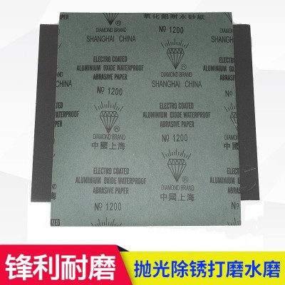 上海钻石牌耐水砂纸 高质量230mm打磨抛光砂纸 精面抛光水砂纸图2