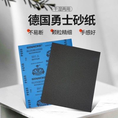 德国勇士砂纸80目180#目2000目 3000目5000目7000目水磨龙牌砂纸