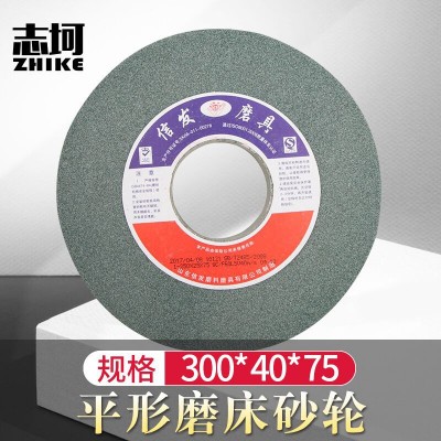 信发300*40*75磨床砂轮陶瓷砂轮片白刚玉棕刚玉铬刚玉金属打磨轮图2