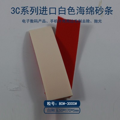进口海绵砂3C电子海绵砂塑胶打磨片漆面打磨片中框去毛刺合模线图2