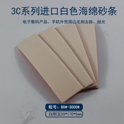 进口海绵砂3C电子海绵砂塑胶打磨片漆面打磨片中框去毛刺合模线图3