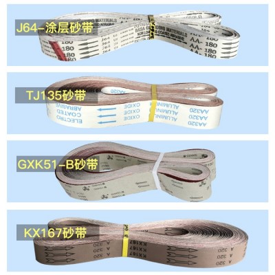 砂带机砂带 打磨抛光砂带卷 2100*50mm砂带条 木工金属耐磨软沙带图2