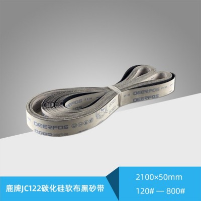 鹿牌JC122碳化硅软布砂带 铜质抛光砂带2100×50mm鹿牌砂带