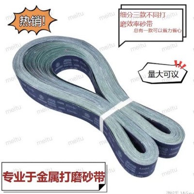 厂家锆刚玉沙带机环形带2100*50不锈钢铝合金打磨锋利不脱砂 砂带