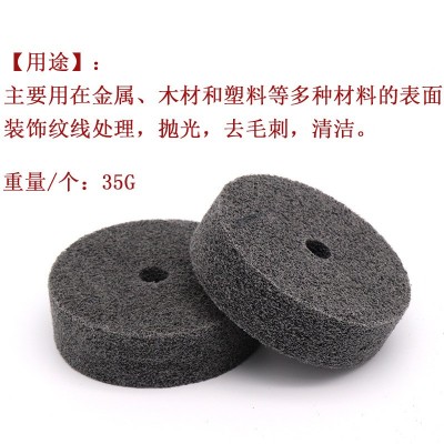 3寸纤维轮 台磨机专用 尼龙抛光轮 不织布轮打磨轮 尼龙轮图4