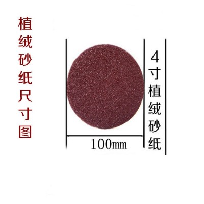 厂家拉绒片 4寸植绒砂纸 打磨片 100自粘角磨机抛光片 圆盘砂纸图2