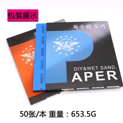 韩国鹰斧砂纸镜面抛光干湿两用2500-10000目砂纸 打磨抛光 砂纸图4