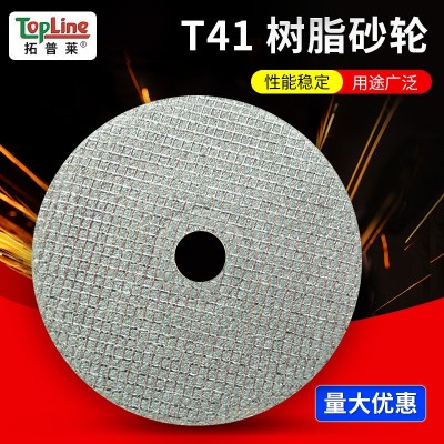 源头工厂生产销售 树脂砂轮 切割片角磨片 异形树脂砂轮 量大价优