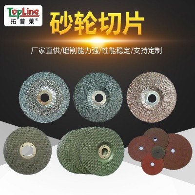 生产厂家角磨片不锈钢金属切割片切削力强超薄树脂双网砂轮片磨片
