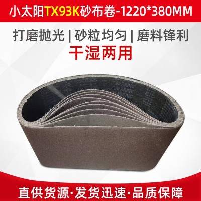 小太阳砂布砂带 TX93K 平接砂带卷 拉丝抛光打磨木工砂布砂带批发图3