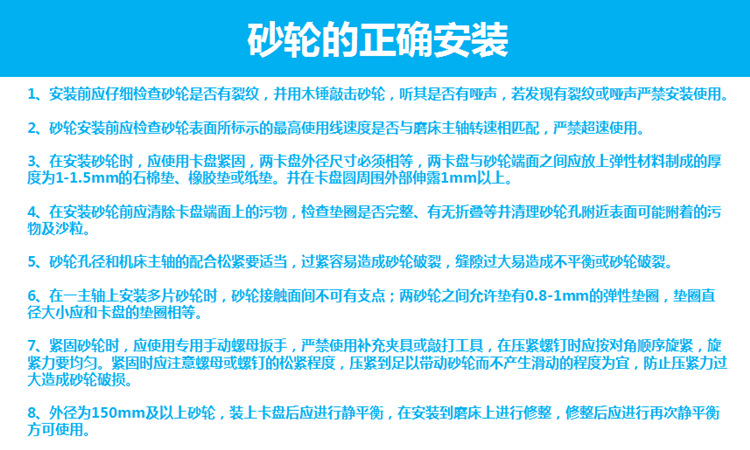 砂轮的正确安装