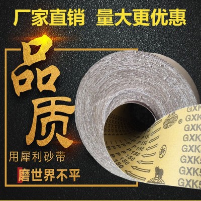 犀利砂带GXK51-P36-800目4寸5寸6寸卷优质砂带厂家直销多规格现货